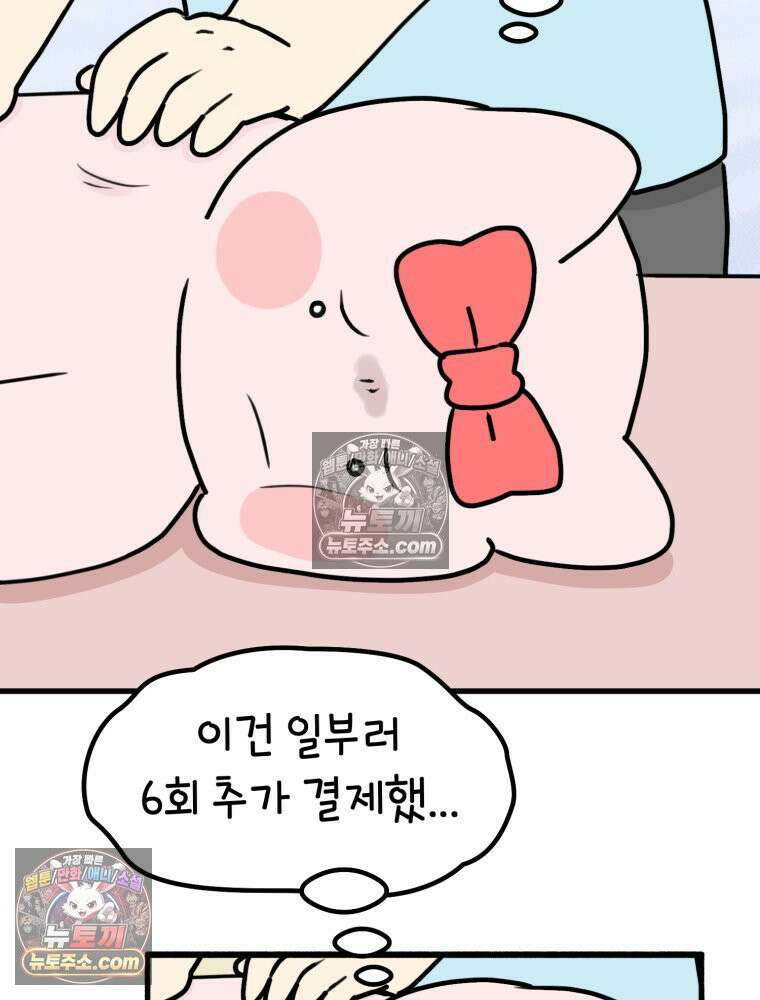 멍냥패밀리 40화 조리원 생활2 63