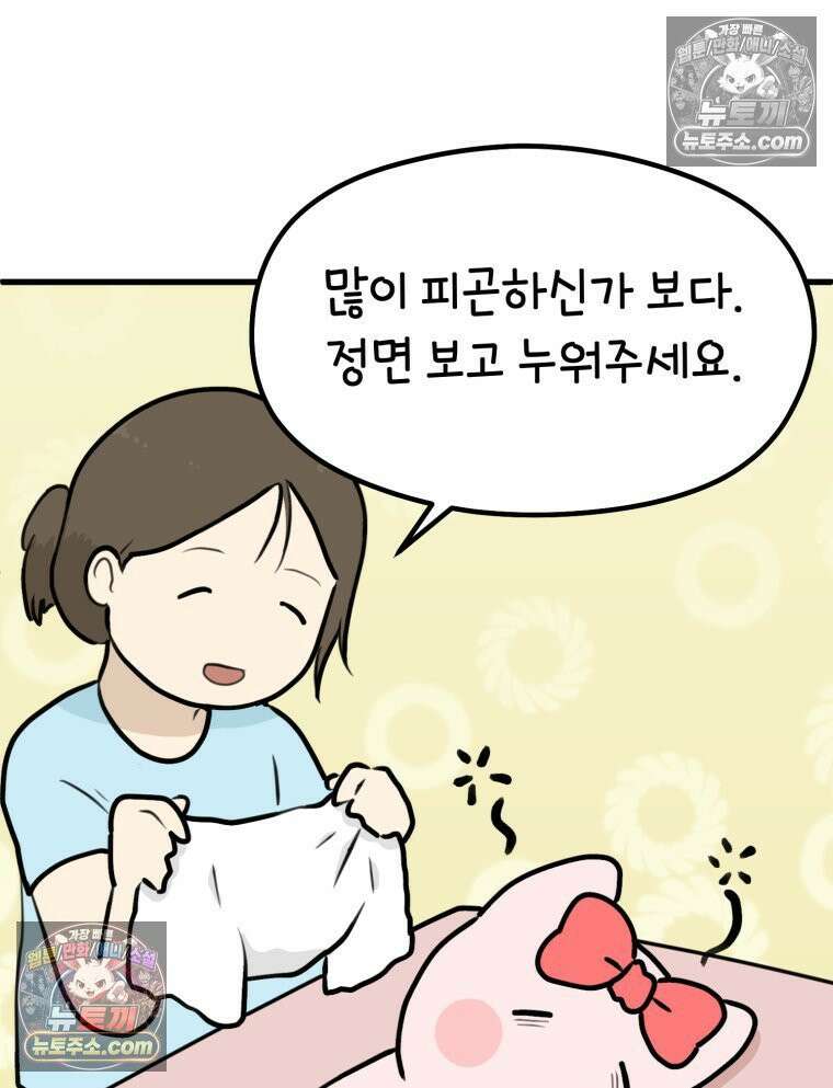 멍냥패밀리 40화 조리원 생활2 66