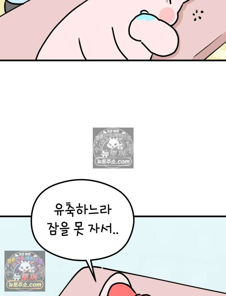 멍냥패밀리 40화 조리원 생활2 67