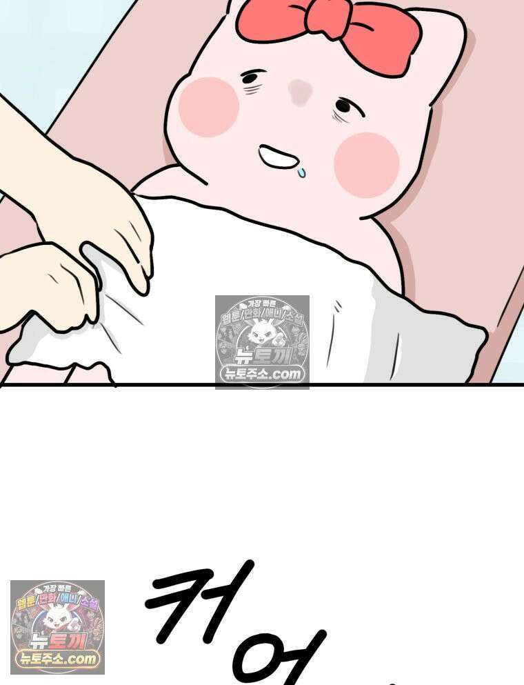 멍냥패밀리 40화 조리원 생활2 68