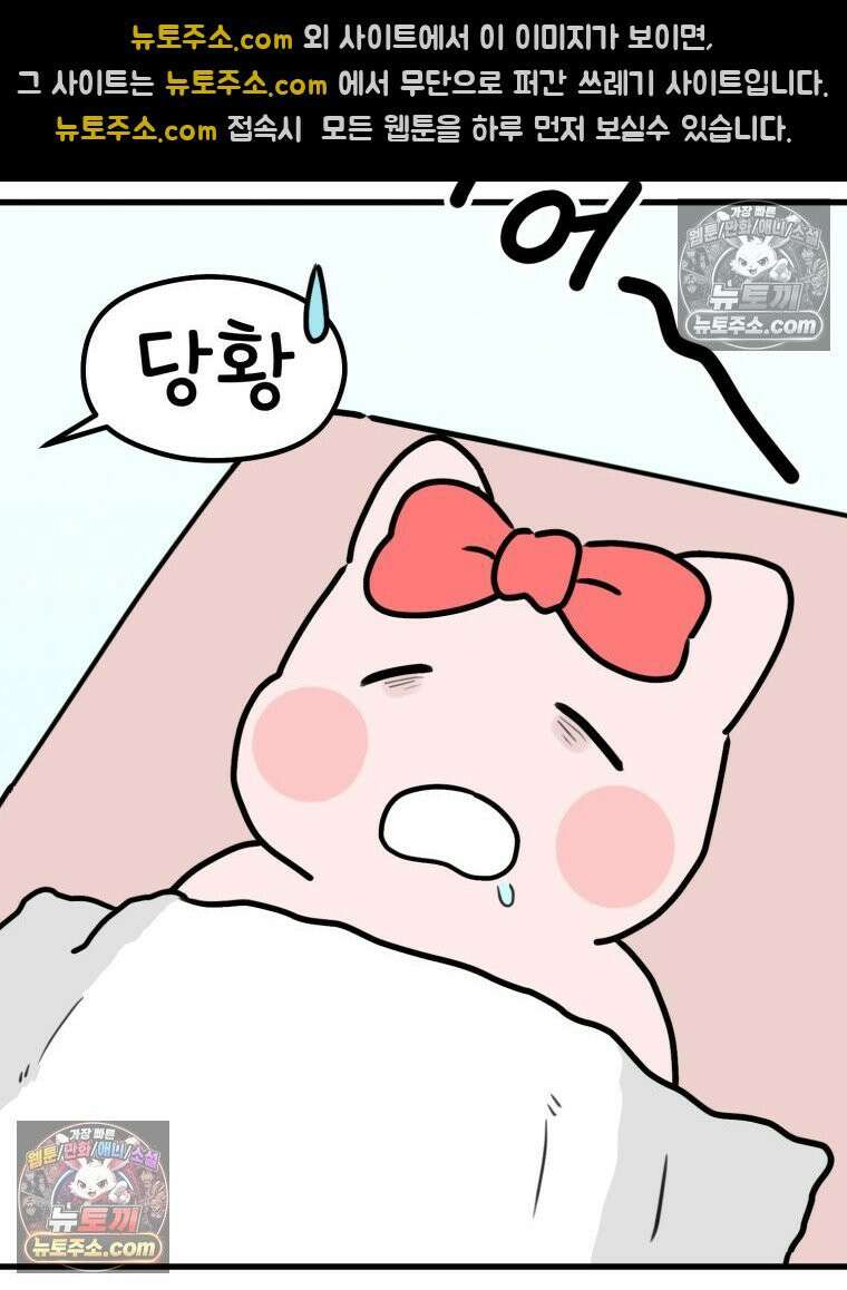 멍냥패밀리 40화 조리원 생활2 69