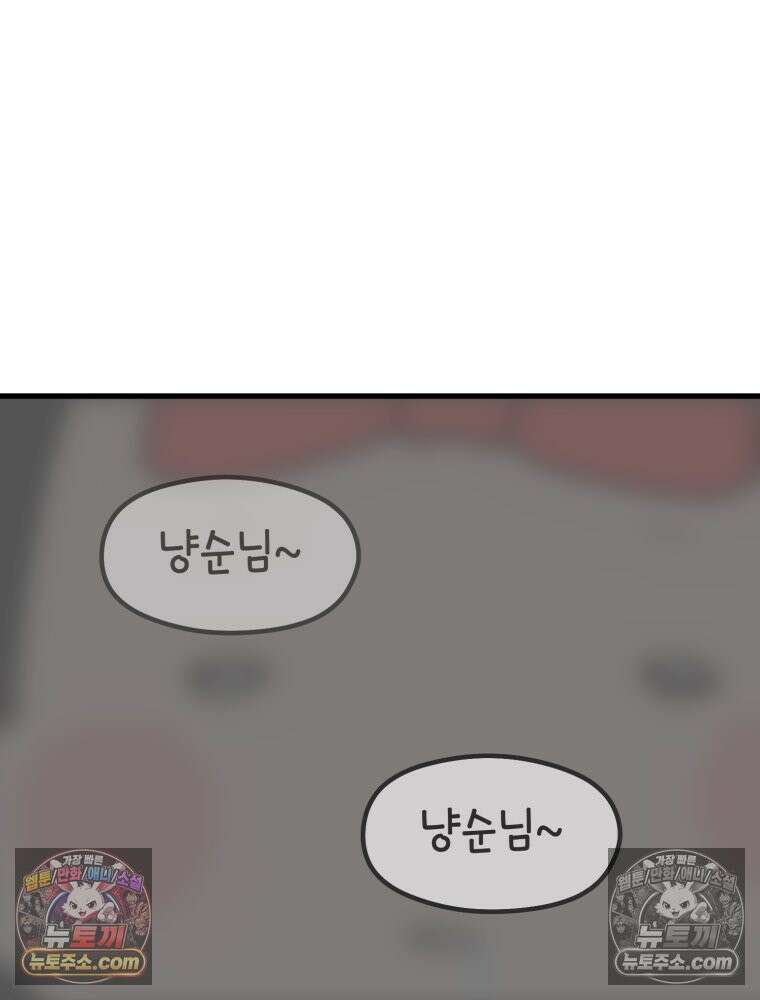멍냥패밀리 40화 조리원 생활2 70