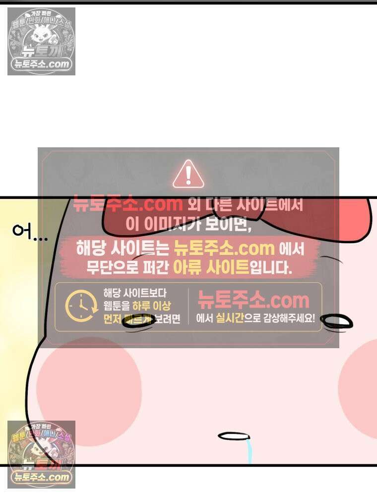 멍냥패밀리 40화 조리원 생활2 71