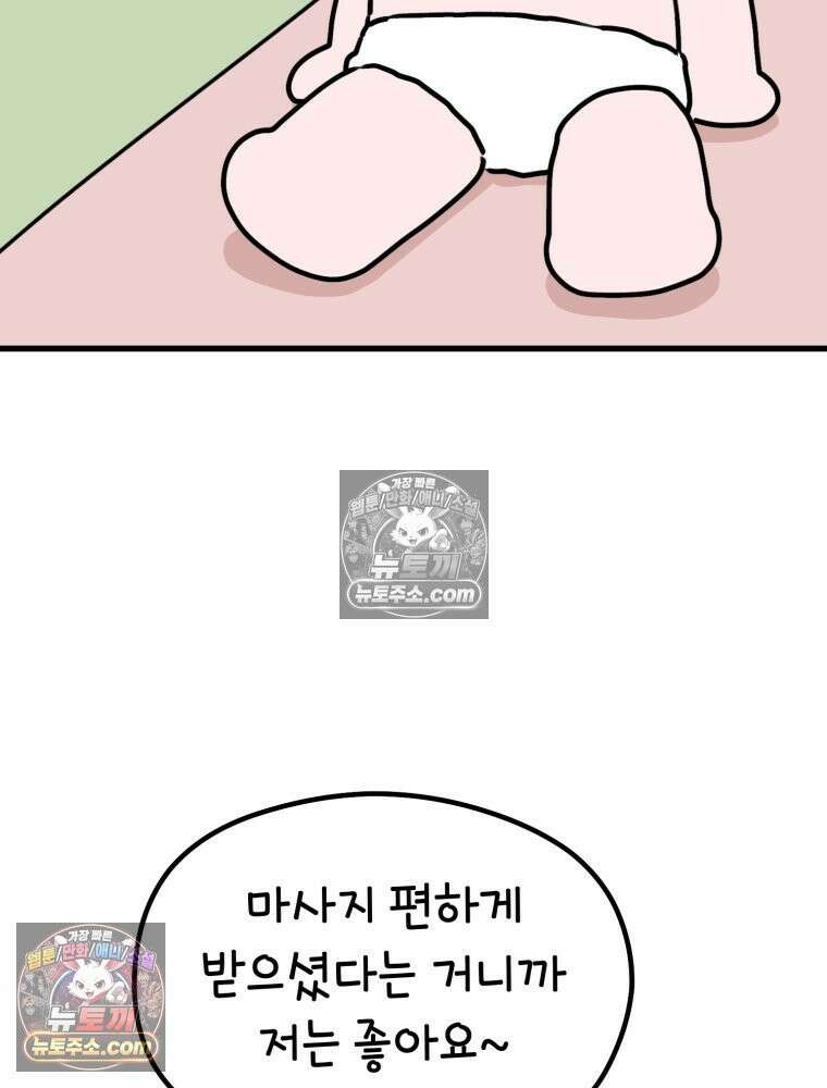 멍냥패밀리 40화 조리원 생활2 73