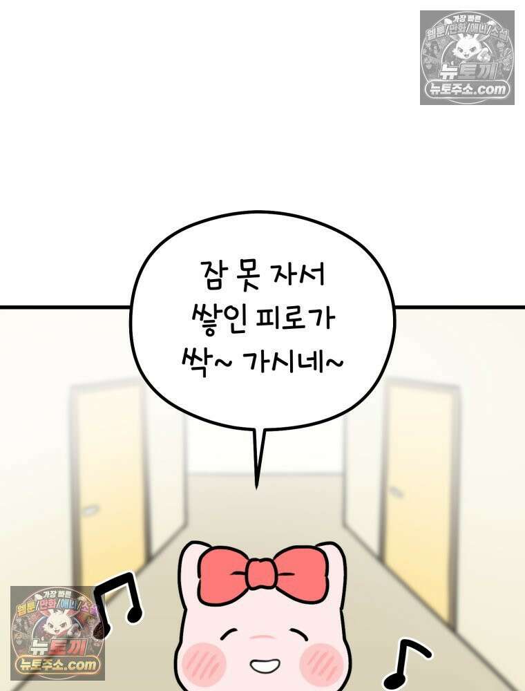 멍냥패밀리 40화 조리원 생활2 75