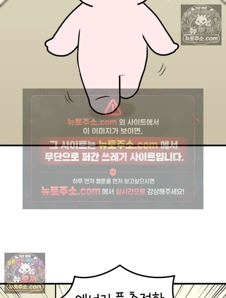 멍냥패밀리 40화 조리원 생활2 76