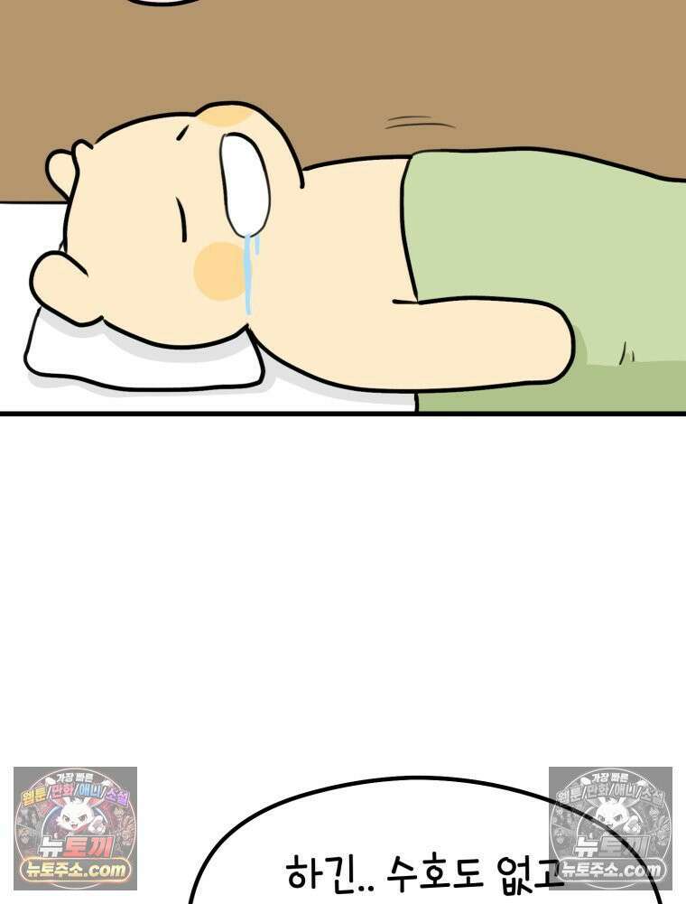 멍냥패밀리 40화 조리원 생활2 79