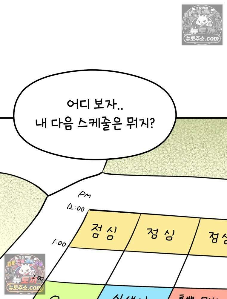 멍냥패밀리 40화 조리원 생활2 81