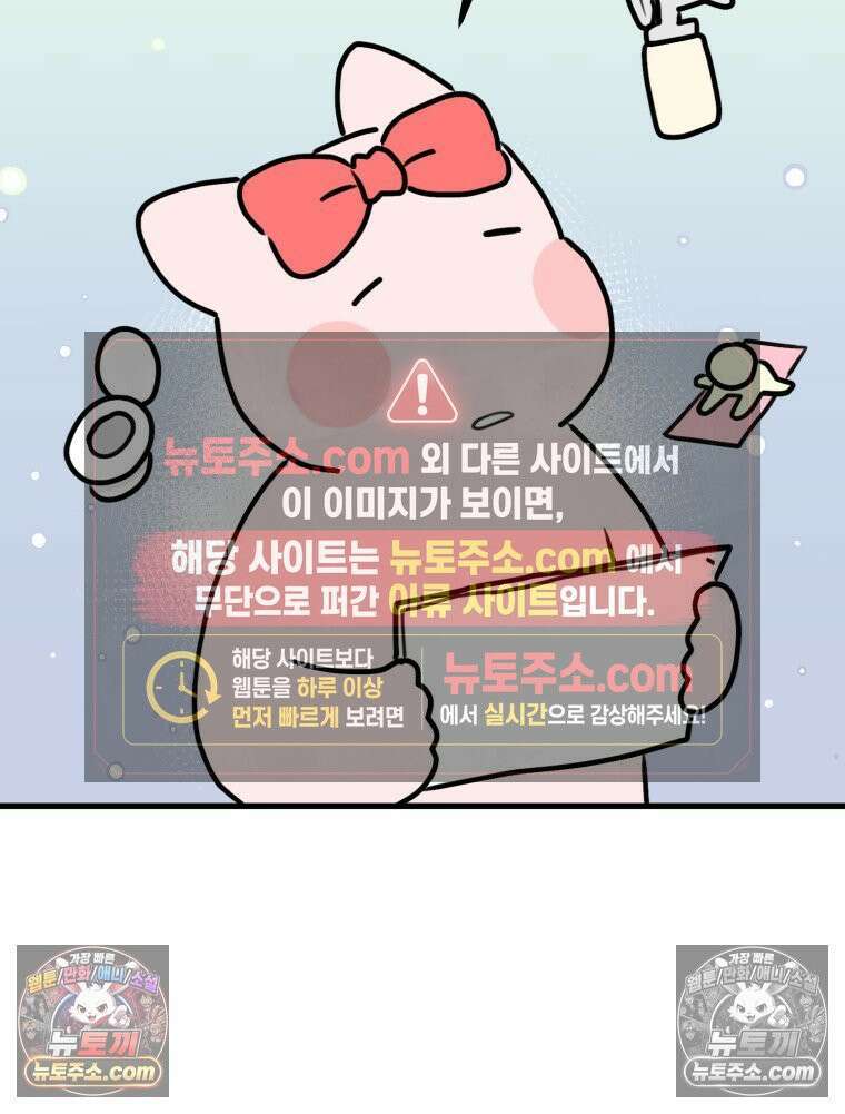 멍냥패밀리 40화 조리원 생활2 83