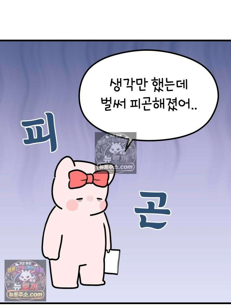 멍냥패밀리 40화 조리원 생활2 84