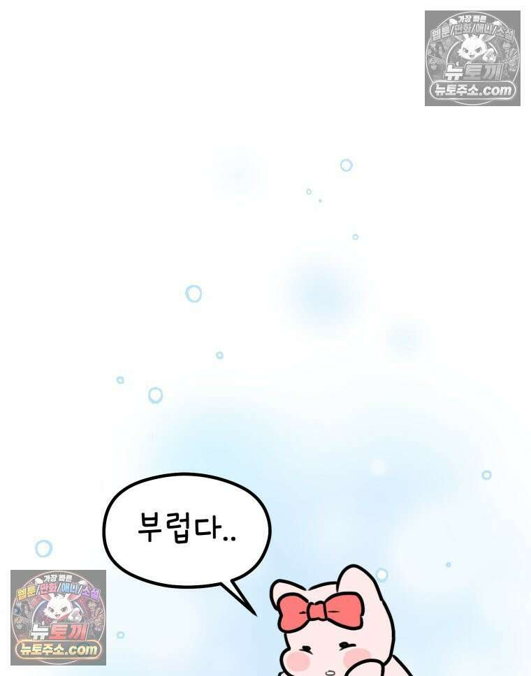 멍냥패밀리 40화 조리원 생활2 85
