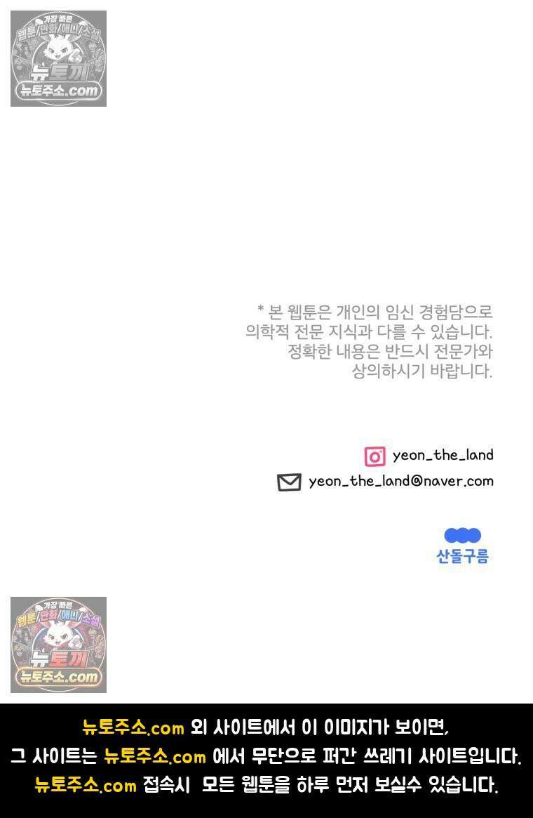 멍냥패밀리 40화 조리원 생활2 87