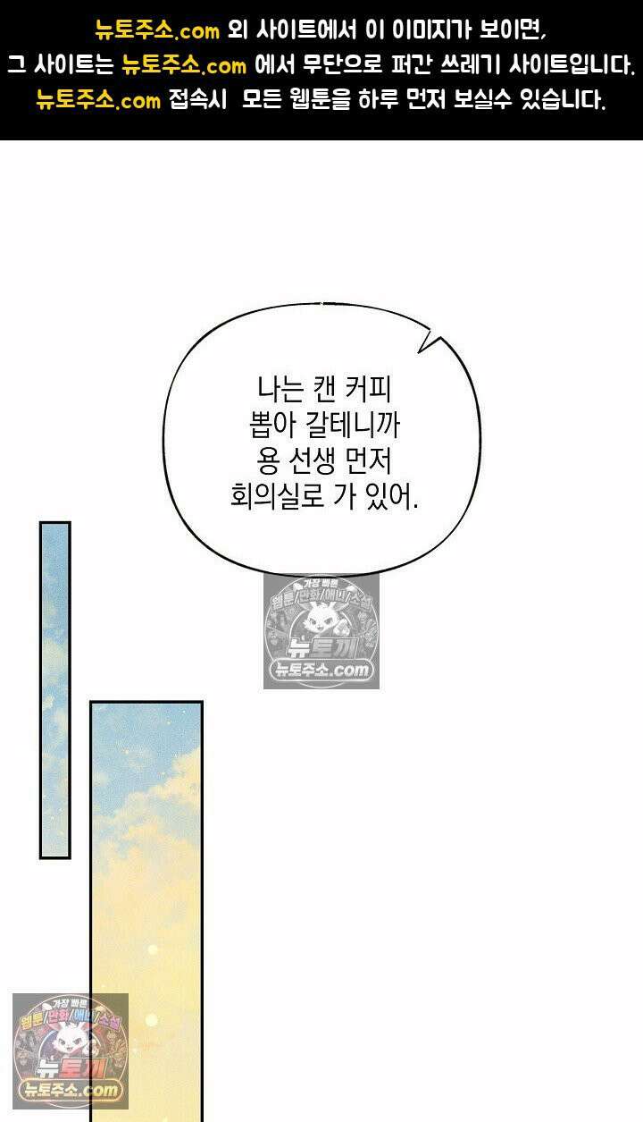미친 오빠를 주웠다 24화 1
