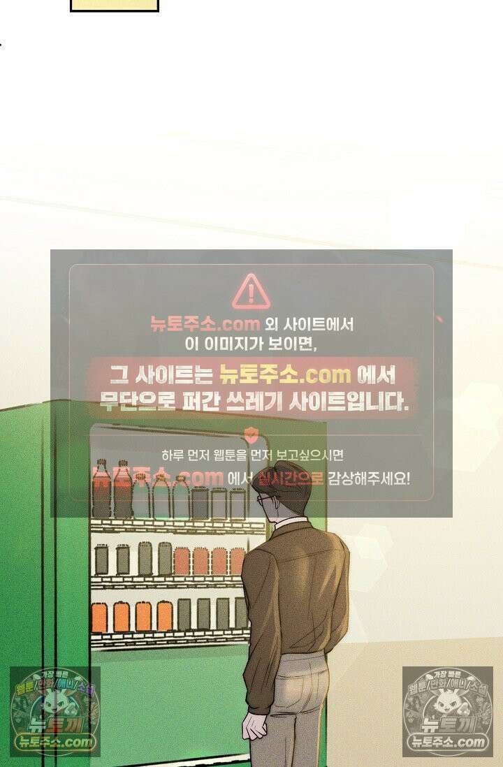 미친 오빠를 주웠다 24화 2
