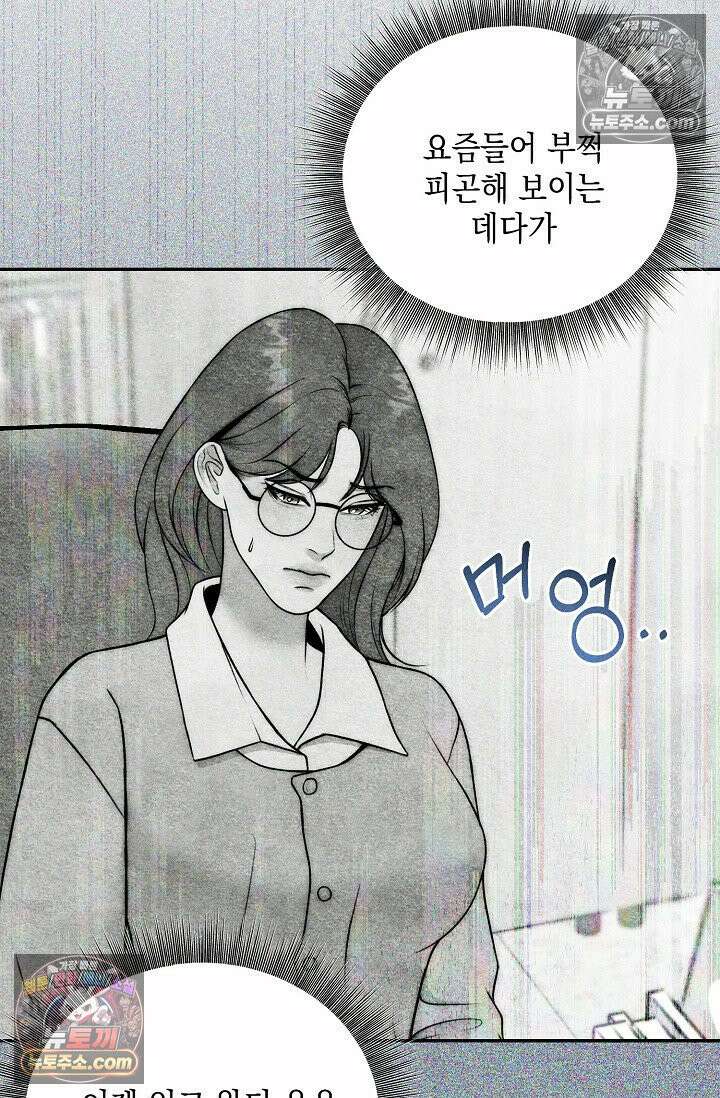 미친 오빠를 주웠다 24화 7