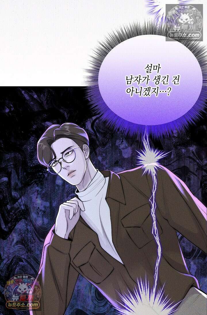 미친 오빠를 주웠다 24화 10