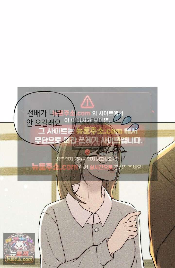미친 오빠를 주웠다 24화 16
