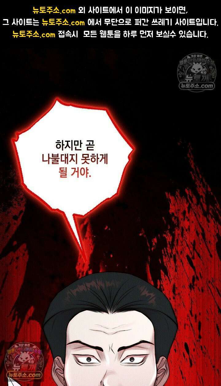 미친 오빠를 주웠다 34화 1