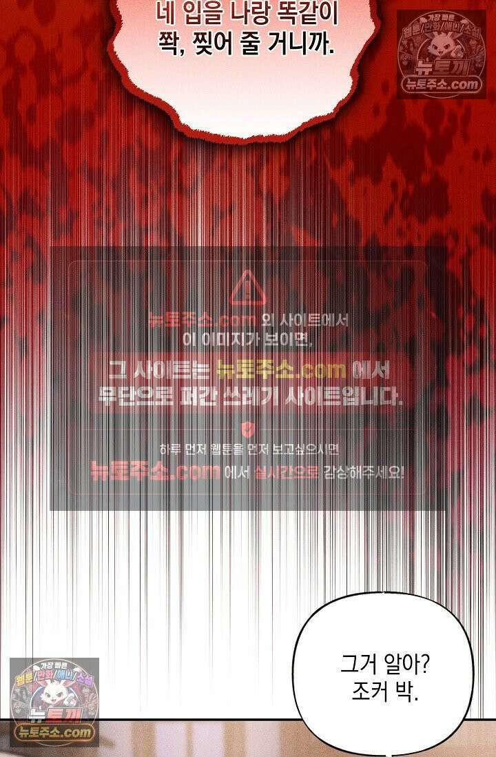 미친 오빠를 주웠다 34화 3