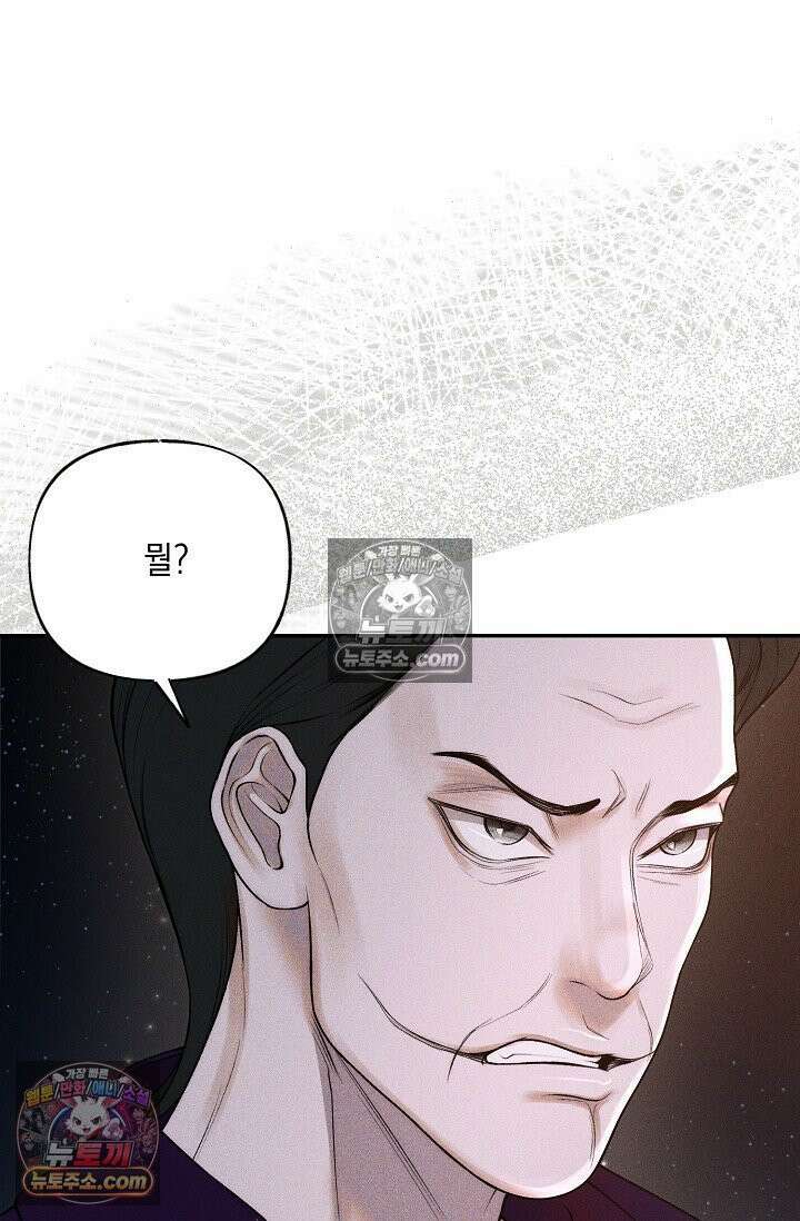 미친 오빠를 주웠다 34화 5