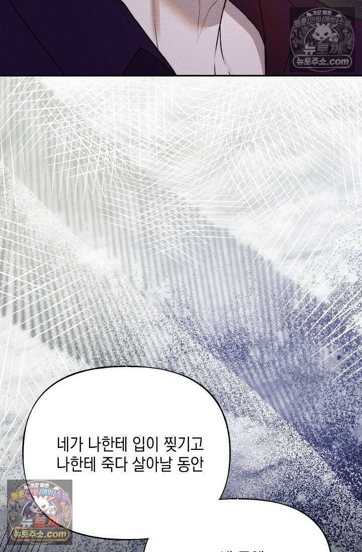 미친 오빠를 주웠다 34화 6