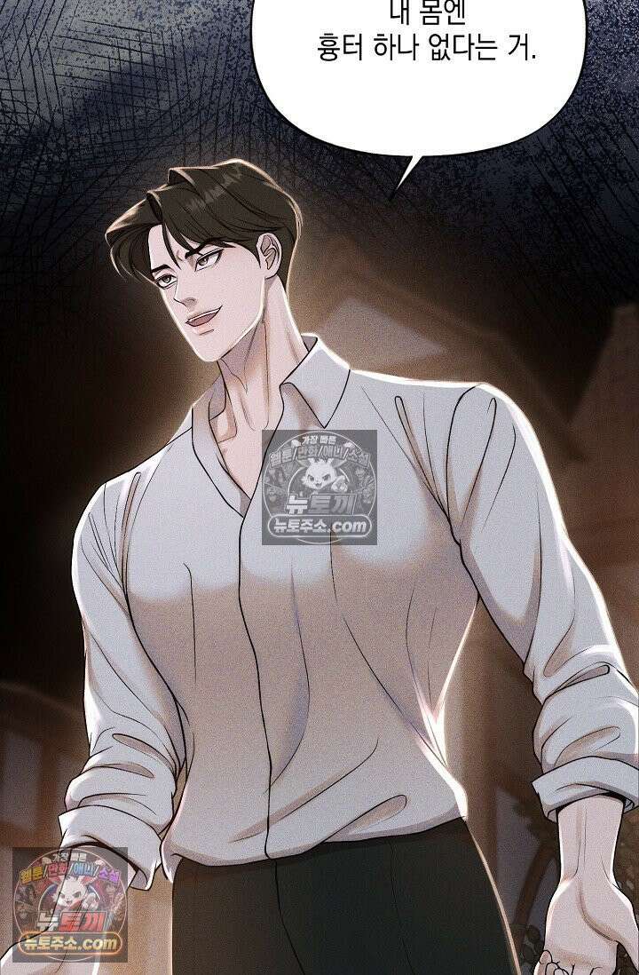 미친 오빠를 주웠다 34화 7