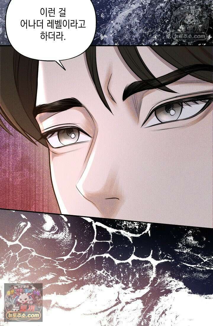 미친 오빠를 주웠다 34화 9