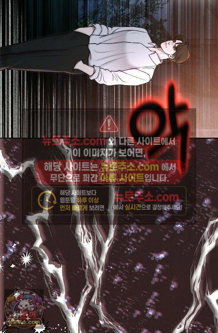 미친 오빠를 주웠다 34화 14