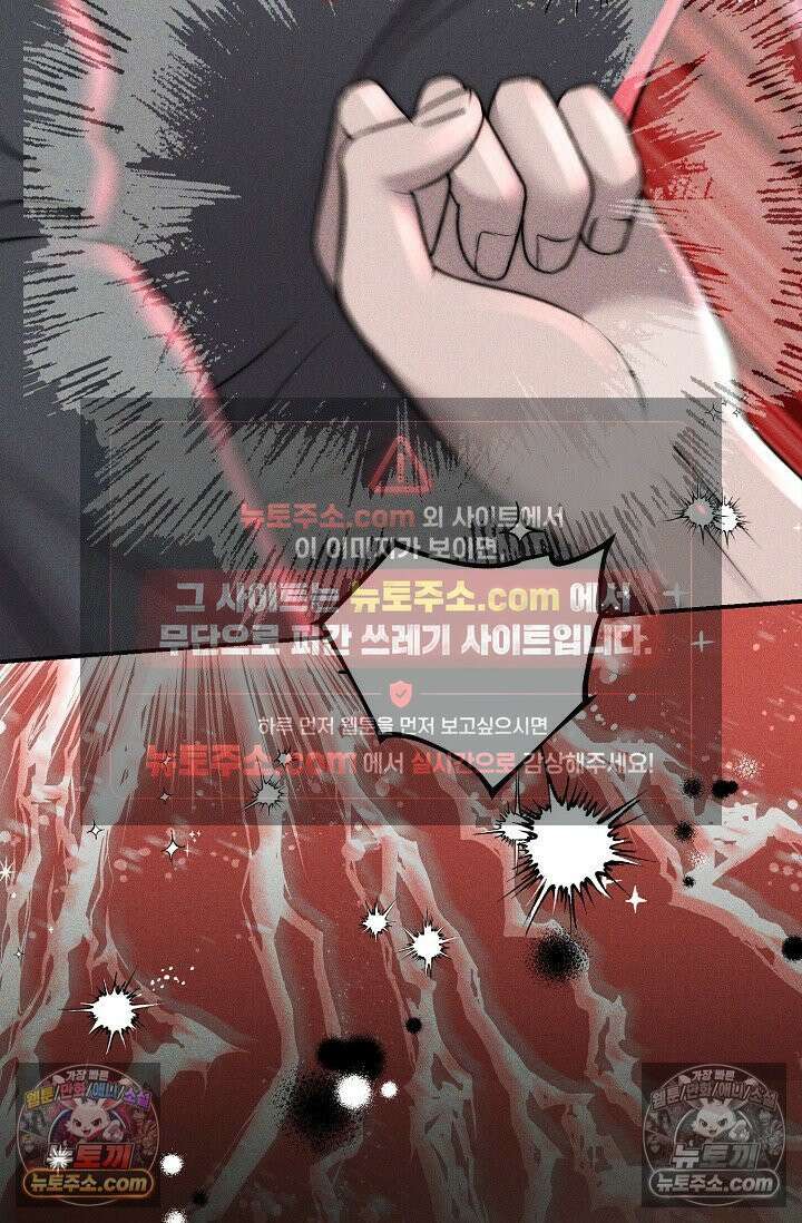 미친 오빠를 주웠다 34화 18