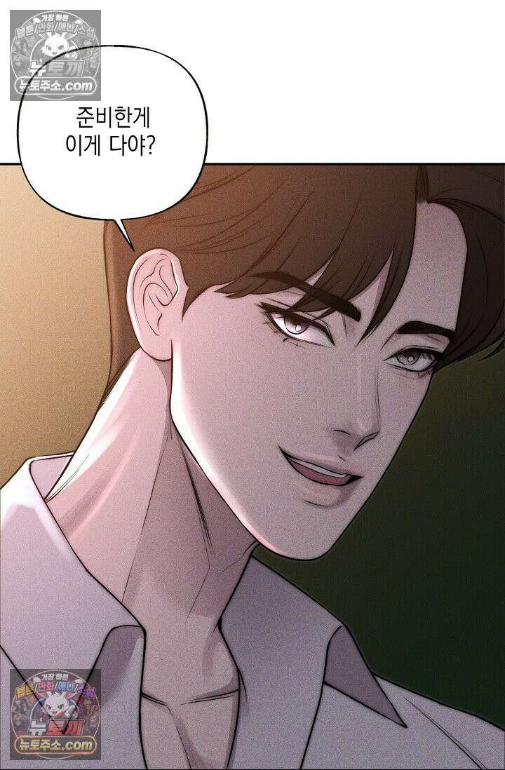 미친 오빠를 주웠다 34화 21