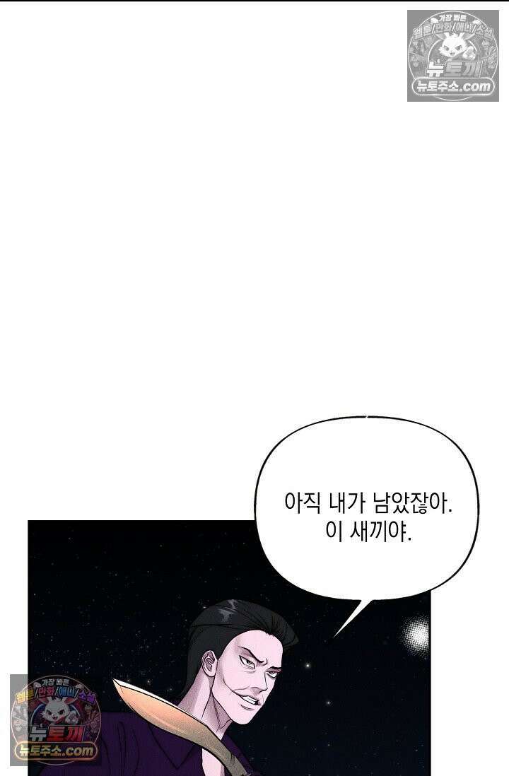 미친 오빠를 주웠다 34화 22