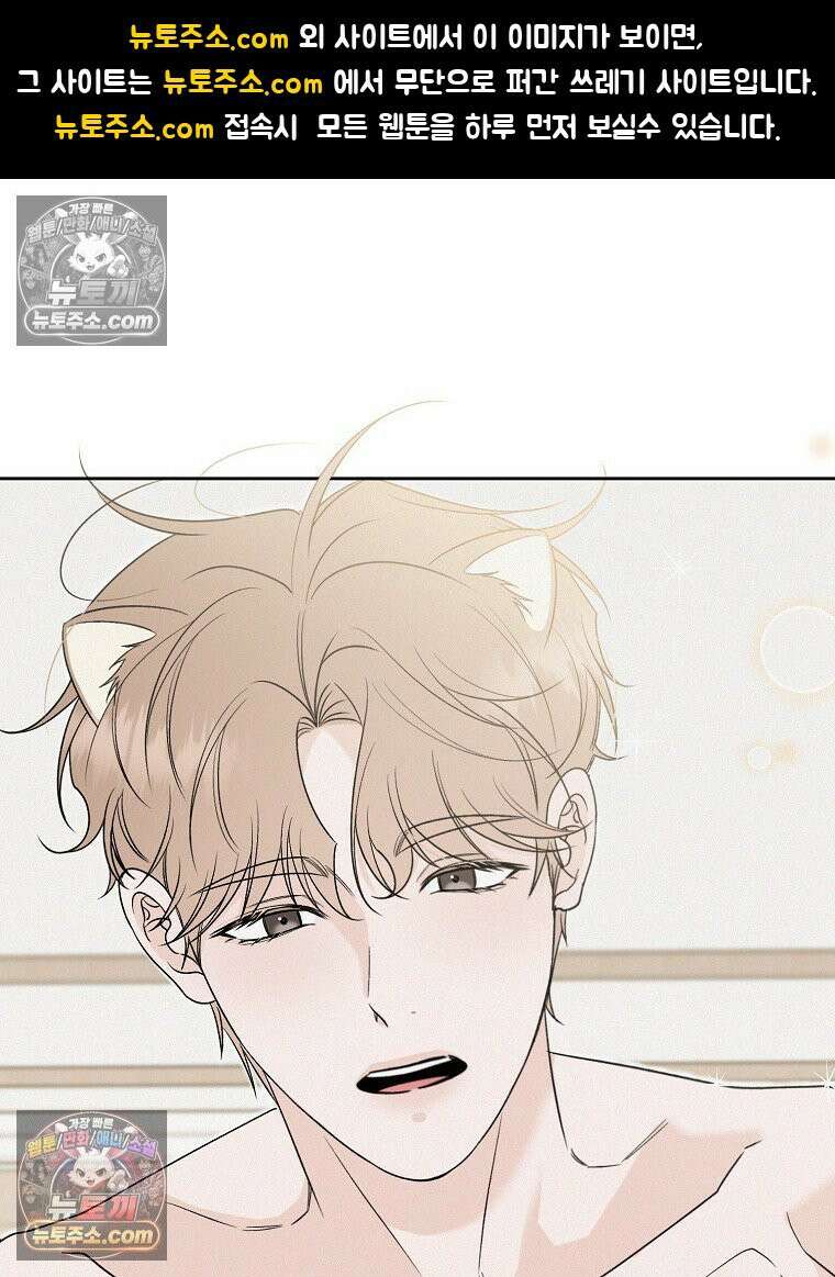 좋아하는 강아지 있어? 04화 1