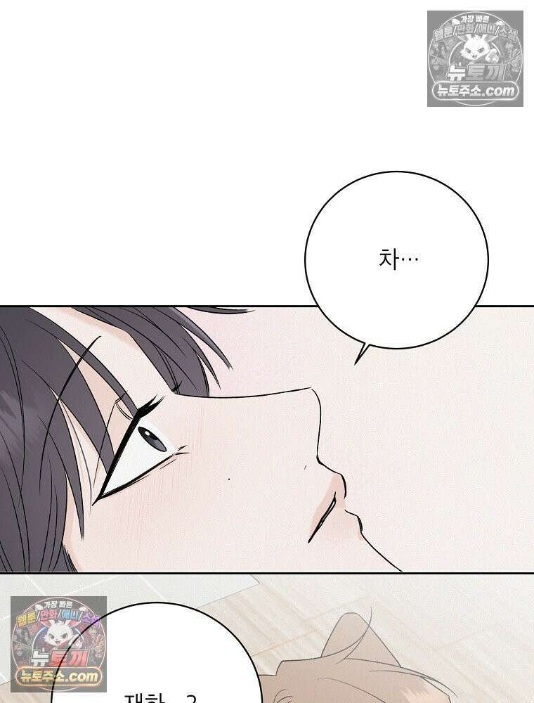 좋아하는 강아지 있어? 04화 3