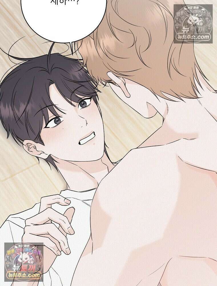 좋아하는 강아지 있어? 04화 4