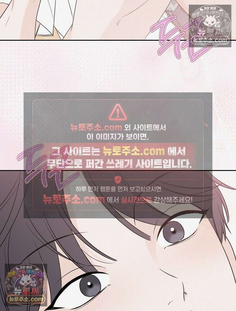 좋아하는 강아지 있어? 04화 5