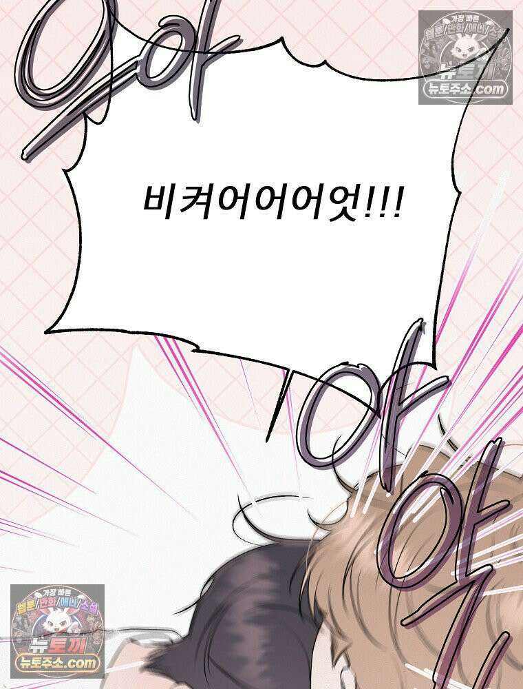 좋아하는 강아지 있어? 04화 7