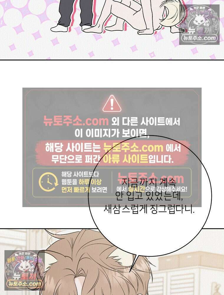 좋아하는 강아지 있어? 04화 10