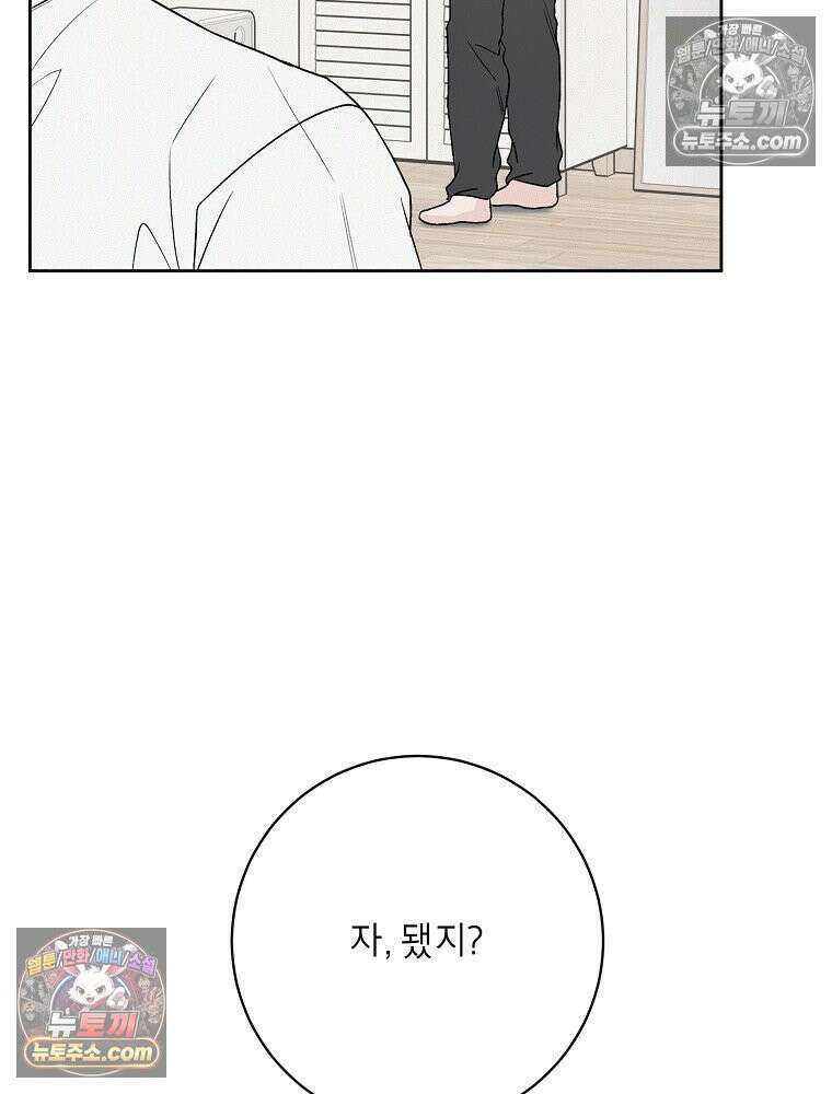 좋아하는 강아지 있어? 04화 14