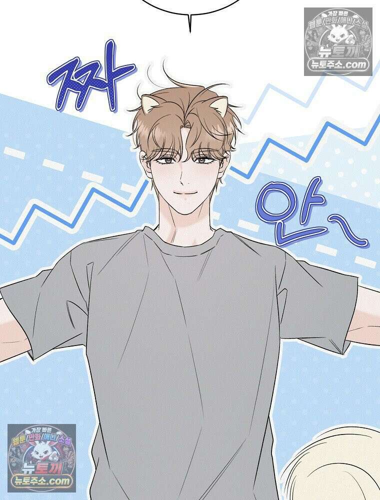 좋아하는 강아지 있어? 04화 15