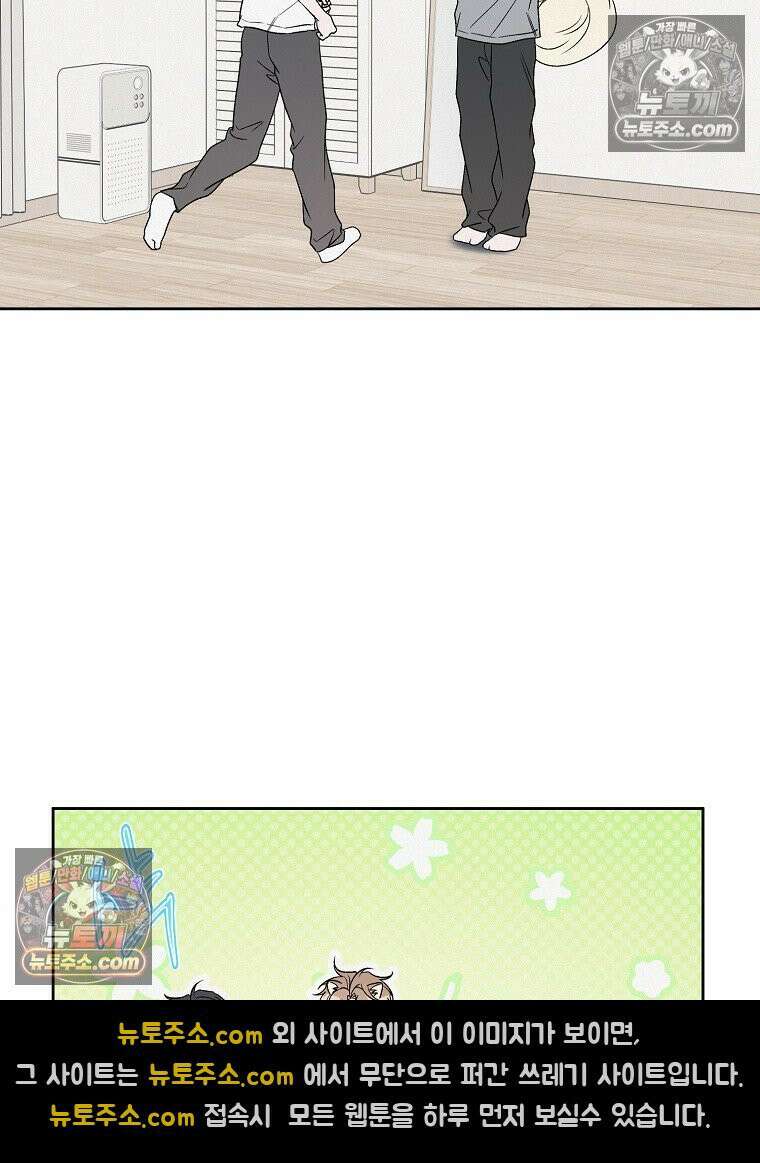 좋아하는 강아지 있어? 04화 18
