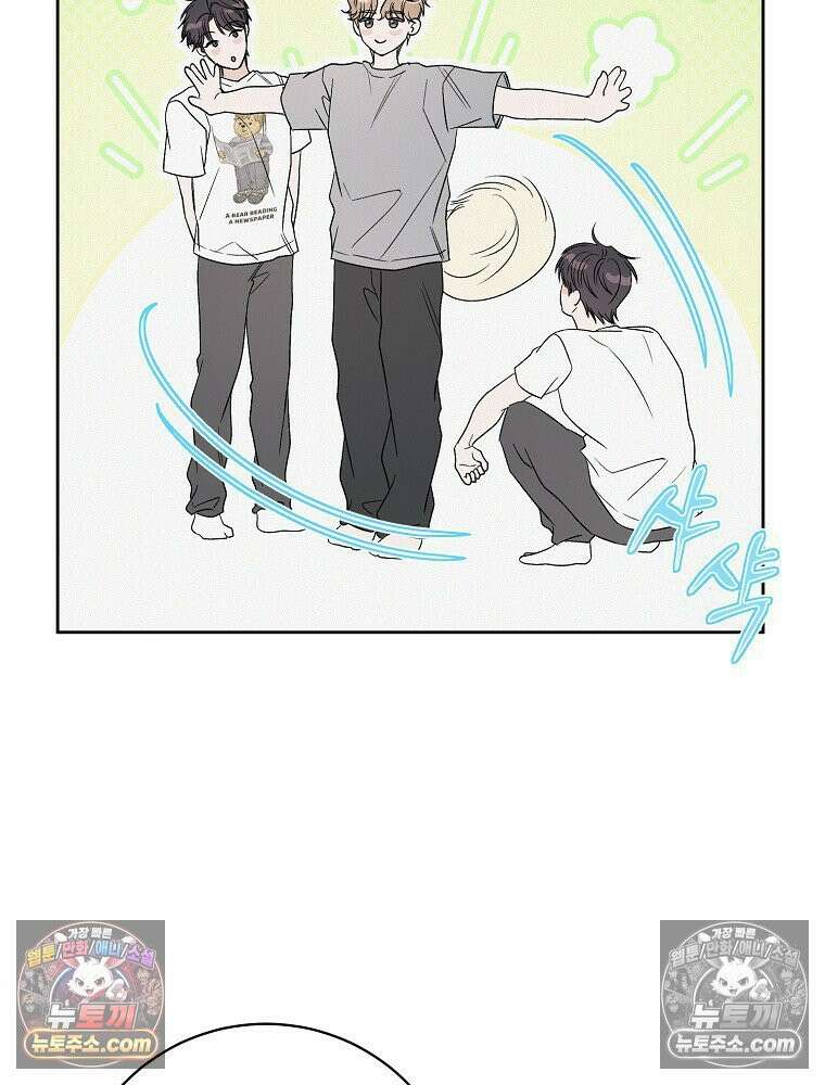 좋아하는 강아지 있어? 04화 19