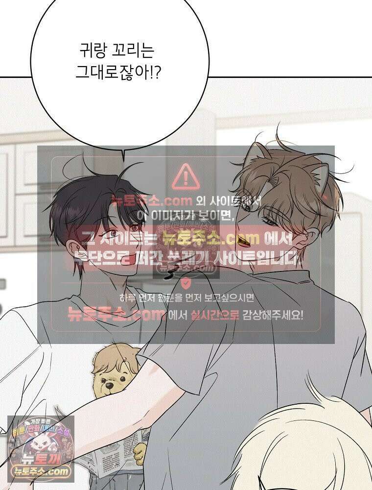 좋아하는 강아지 있어? 04화 20