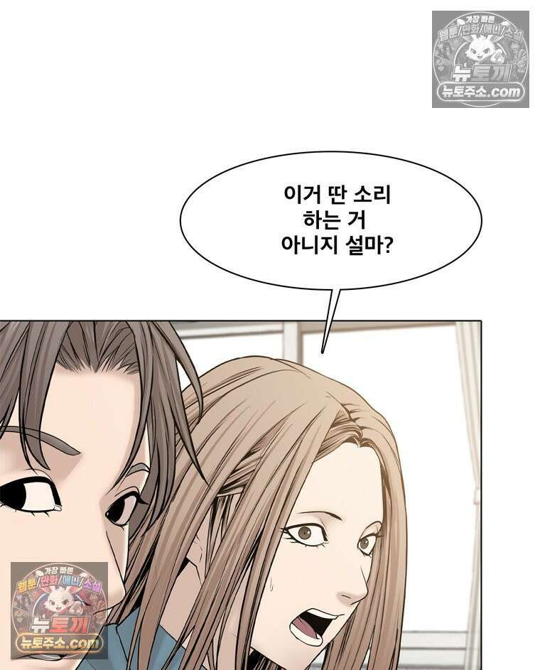 미대괴담 12화 동물사체 (2) 3