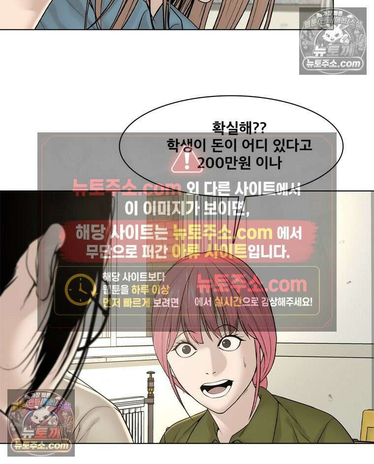 미대괴담 12화 동물사체 (2) 4