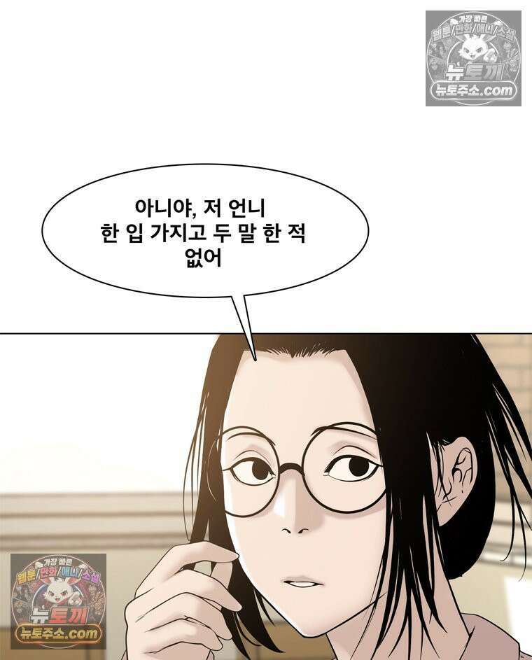 미대괴담 12화 동물사체 (2) 5