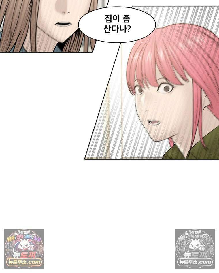 미대괴담 12화 동물사체 (2) 7