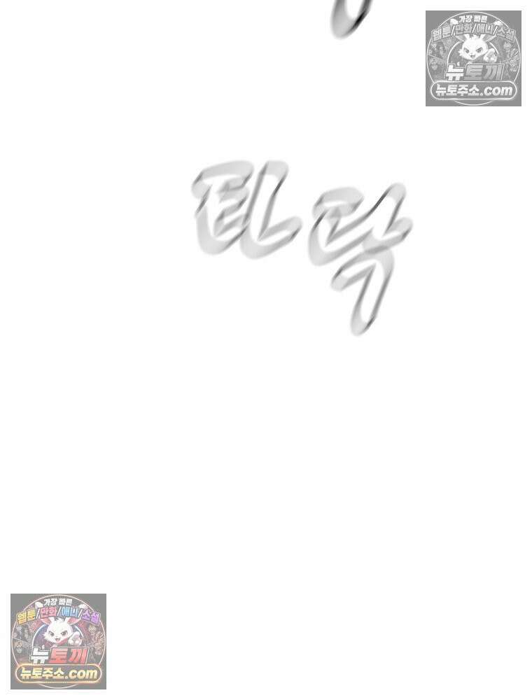 미대괴담 12화 동물사체 (2) 10