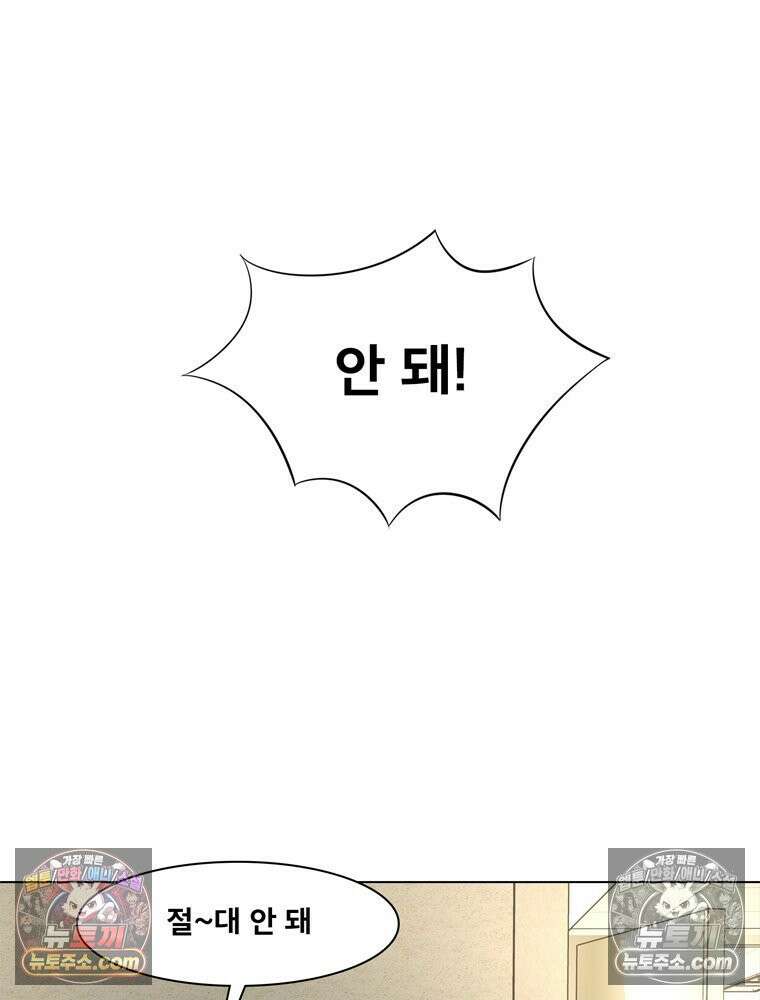 미대괴담 12화 동물사체 (2) 12