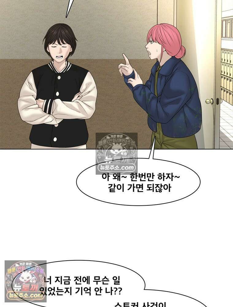 미대괴담 12화 동물사체 (2) 13
