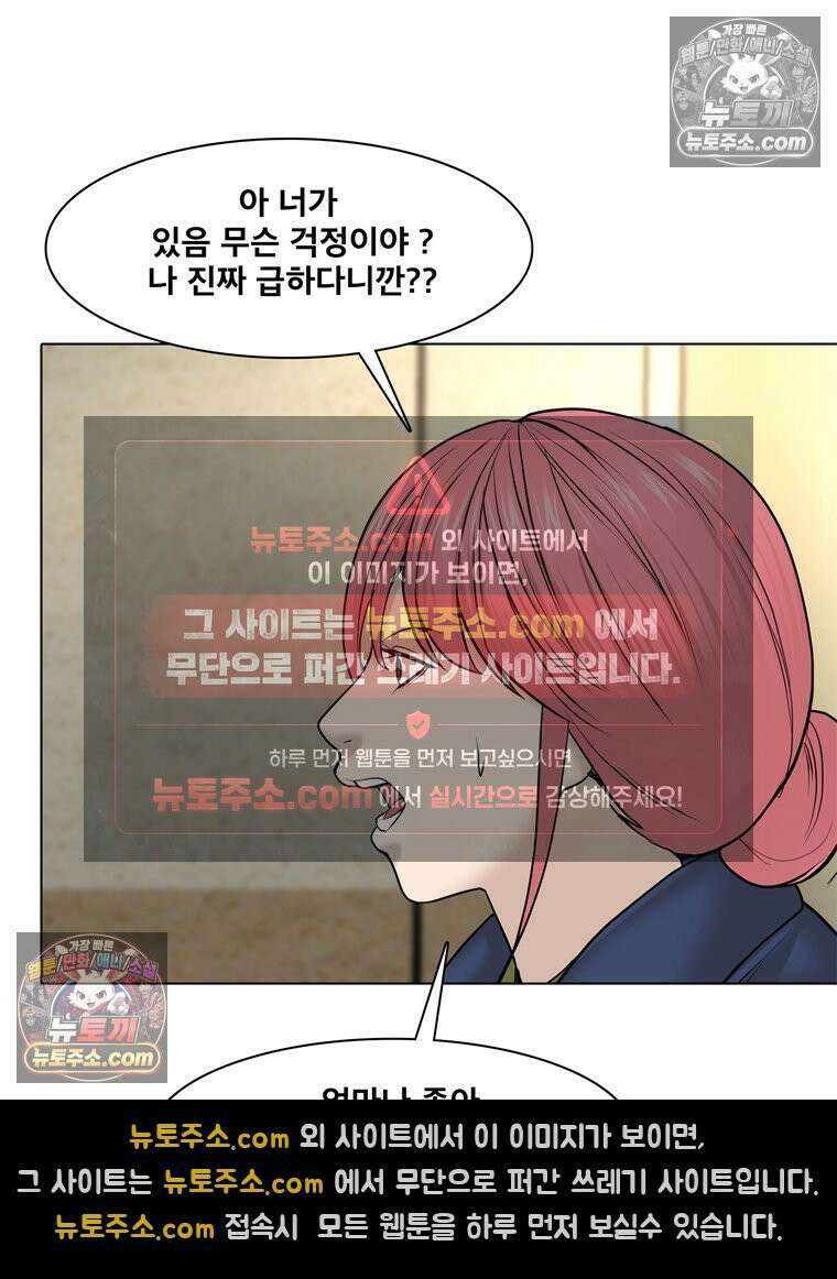 미대괴담 12화 동물사체 (2) 15